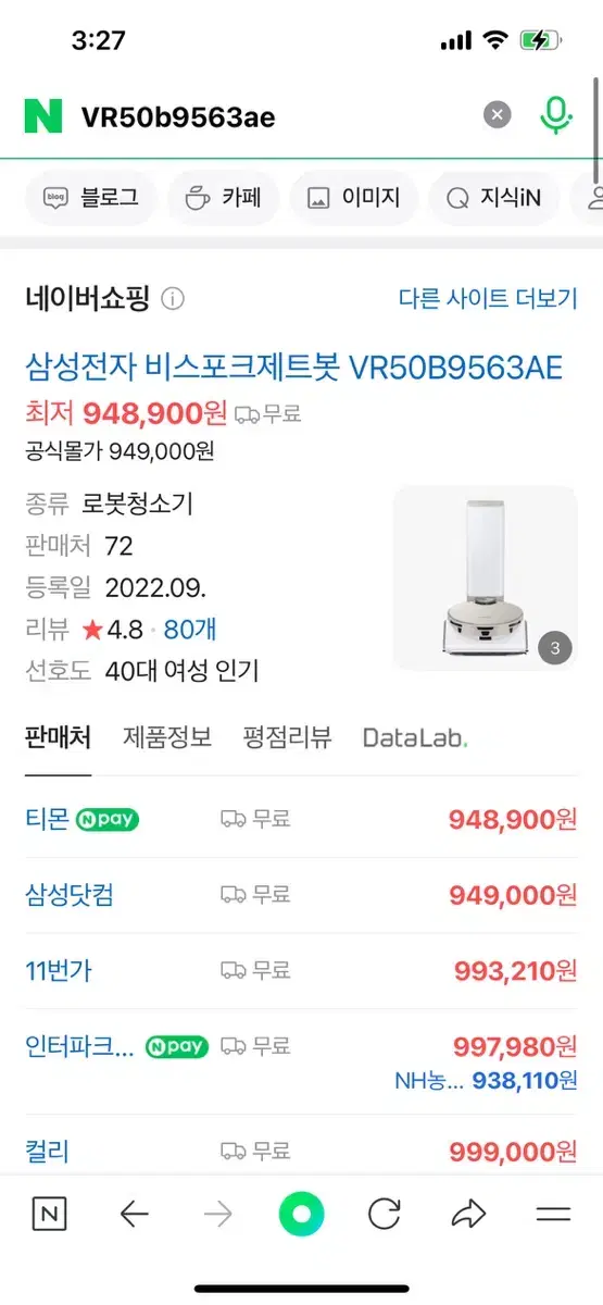 삼성전자 로봇청소기